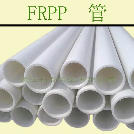 唐山厂家直销 增强聚丙烯FRPP管 优质价廉