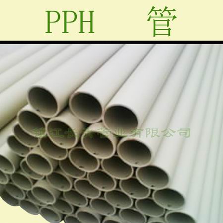 唐山工业用PPH管|均聚聚丙烯管