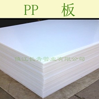 唐山供应PP塑料板