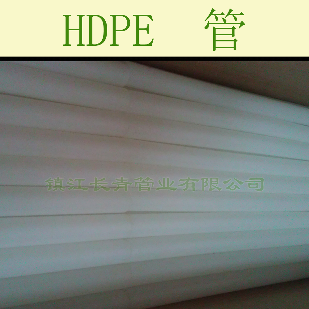唐山HDPE管高密度聚乙烯管
