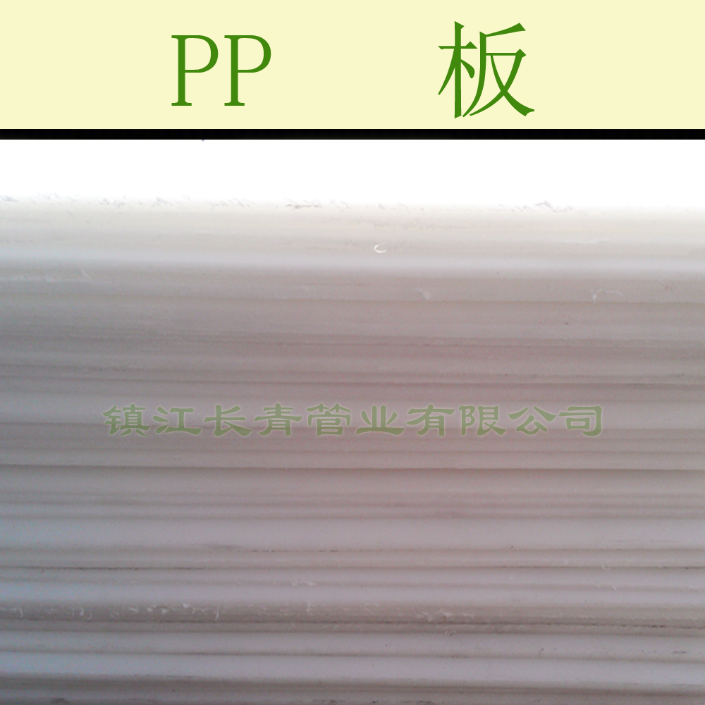 唐山聚丙烯板 PP板 水箱 酸碱池 制作原理