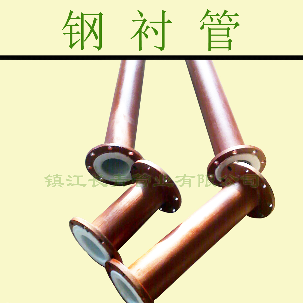唐山高压力钢衬聚丙烯管道
