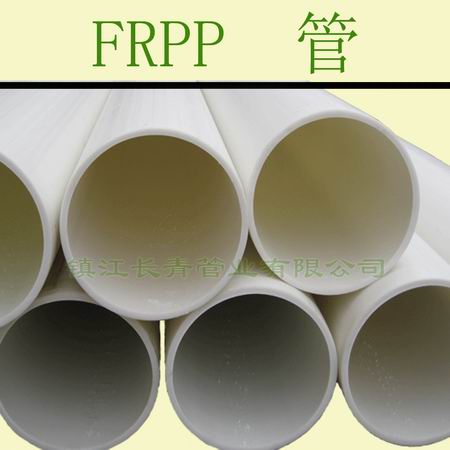 唐山增强聚丙烯管 FRPP管