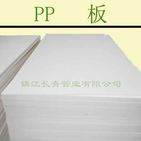 唐山PP板|聚丙烯板