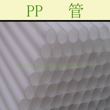 唐山PP管|聚丙烯管
