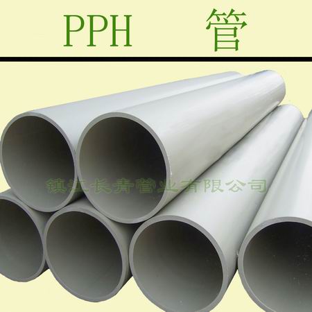 唐山PPH管|均聚聚丙烯管
