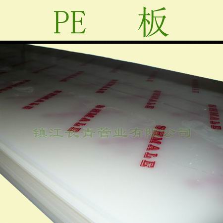 唐山聚乙烯板|PE板