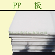 唐山PP板 耐酸碱 防腐聚丙烯板