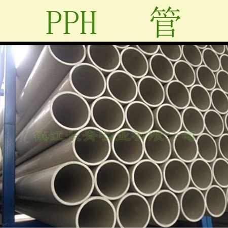 唐山PPH管 酸洗专用管 强酸 强碱  耐腐蚀