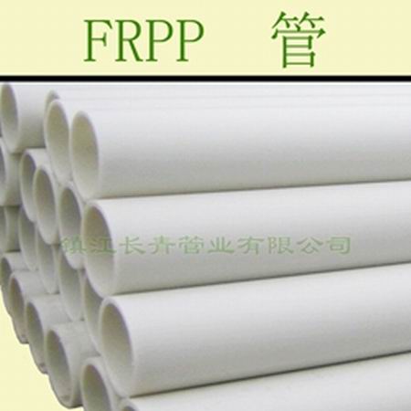 唐山白色优质化工管道FRPP管