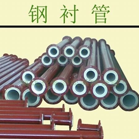 唐山高质量钢衬管