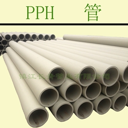 唐山镇江PPH管厂家长期供应  高品质PPH管