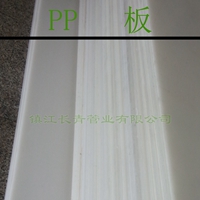 唐山专业生产制造pp板材,使用寿命长，耐酸碱腐蚀