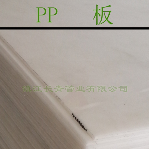 唐山【厂家】定制加工pp塑料板