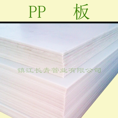 唐山PP塑料板 聚丙乙烯板 聚丙板 食品级塑料板