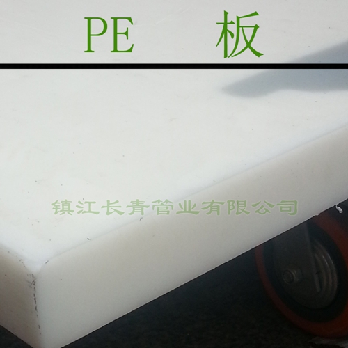 唐山PE板厂家 超耐磨 可定制 各种规格PE板