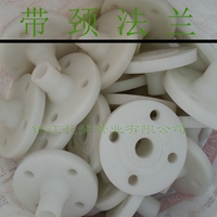 唐山专业销售 塑料法兰盘 塑料带颈对焊法兰